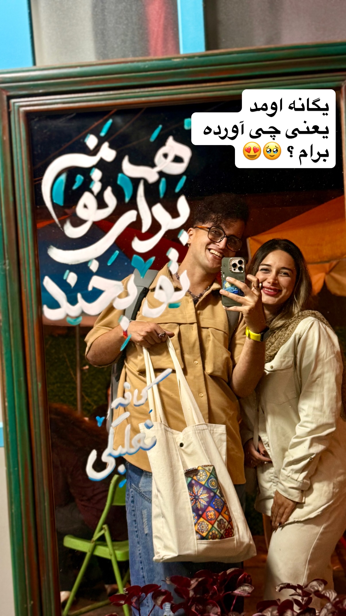  جدید ترین استوری اینستاگرام محمد نقدی