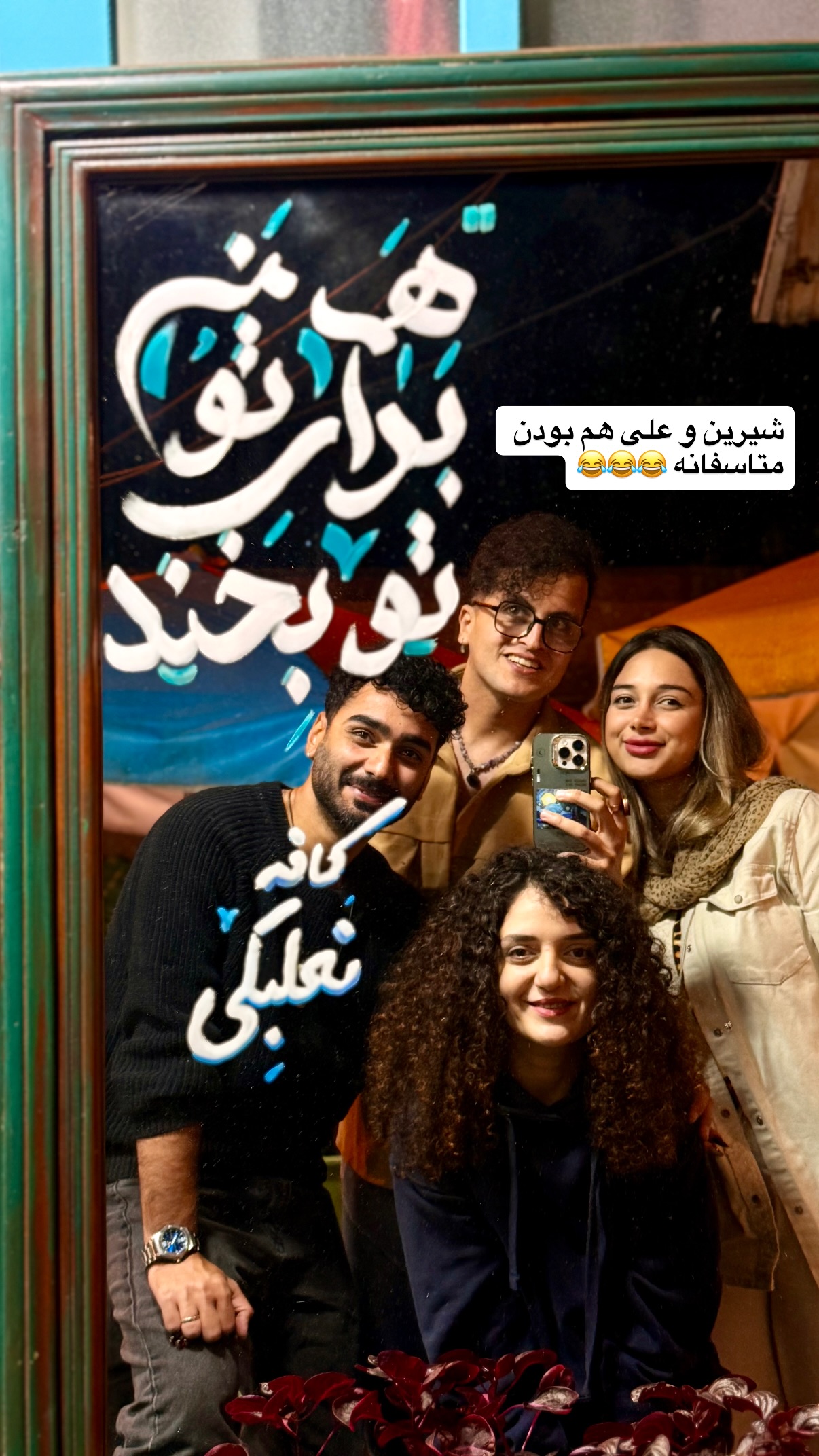  جدید ترین استوری اینستاگرام محمد نقدی
