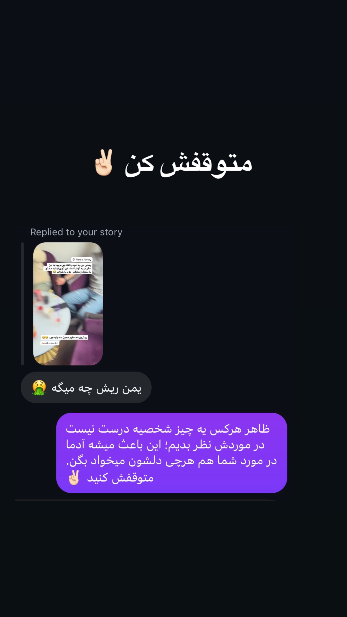  جدید ترین استوری اینستاگرام محمد نقدی