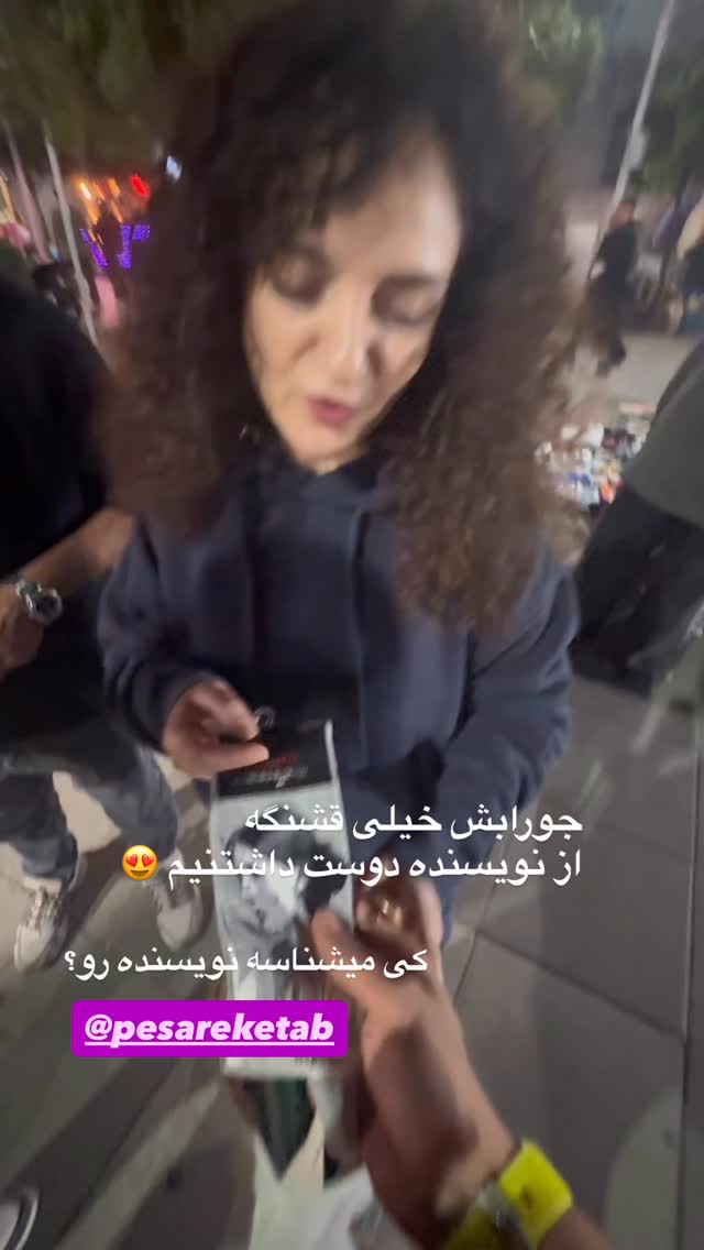  جدید ترین استوری اینستاگرام محمد نقدی