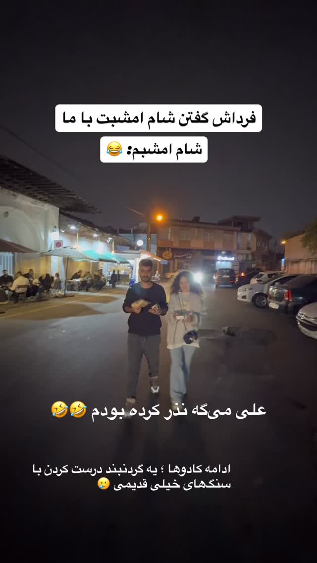  جدید ترین استوری اینستاگرام محمد نقدی