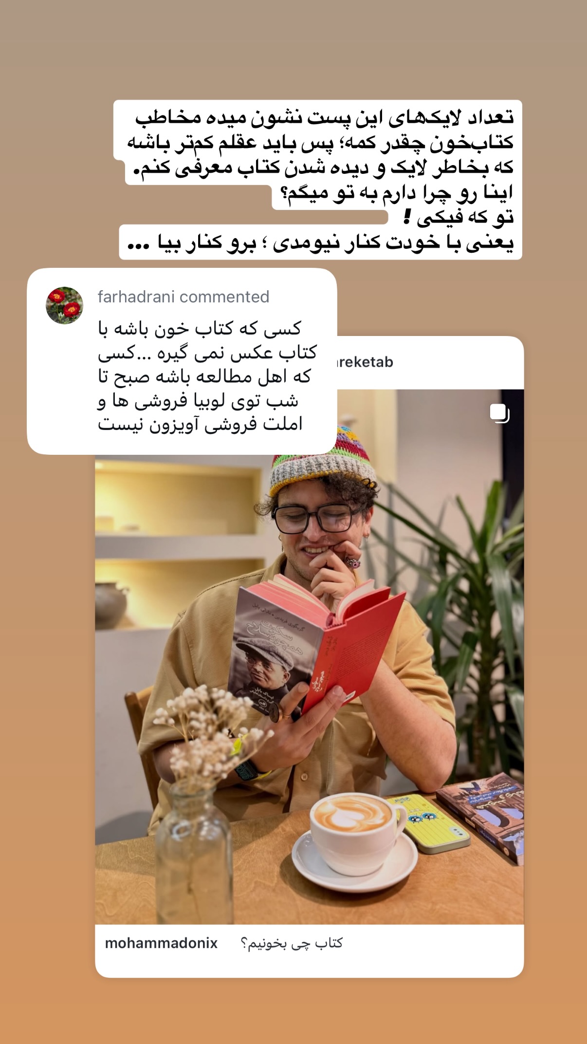  جدید ترین استوری اینستاگرام محمد نقدی