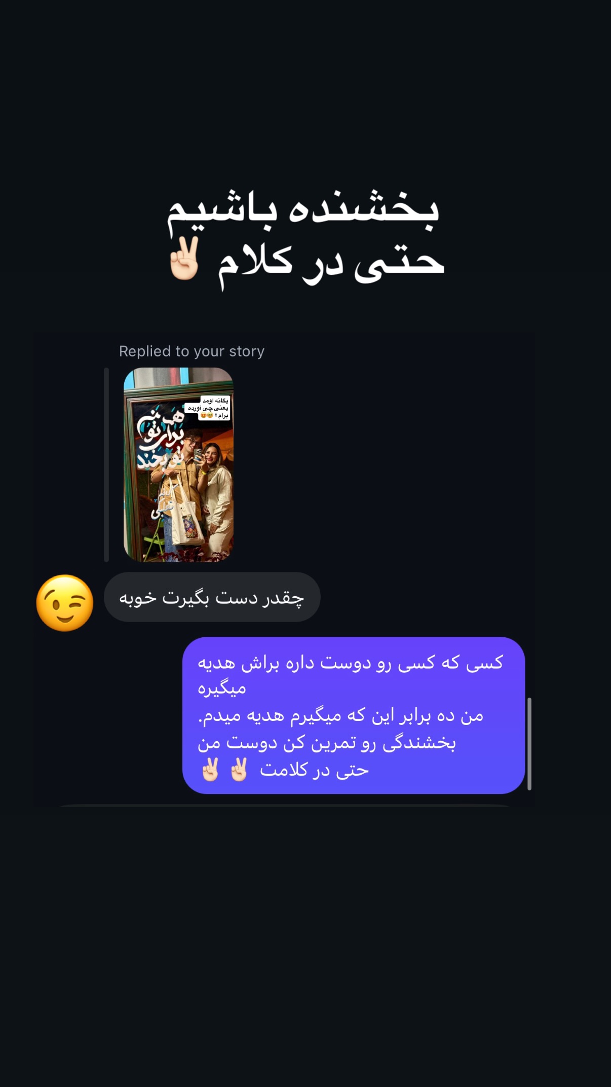  جدید ترین استوری اینستاگرام محمد نقدی