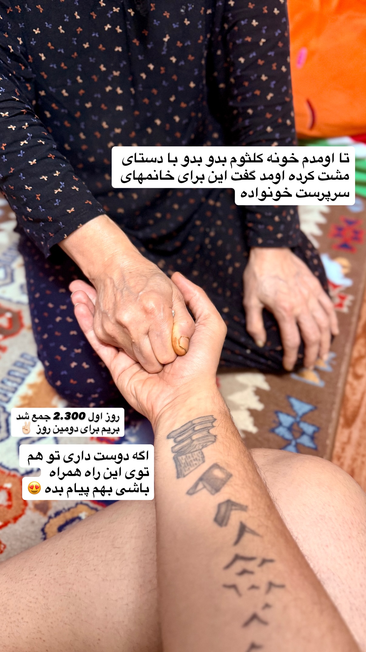  جدید ترین استوری اینستاگرام محمد نقدی