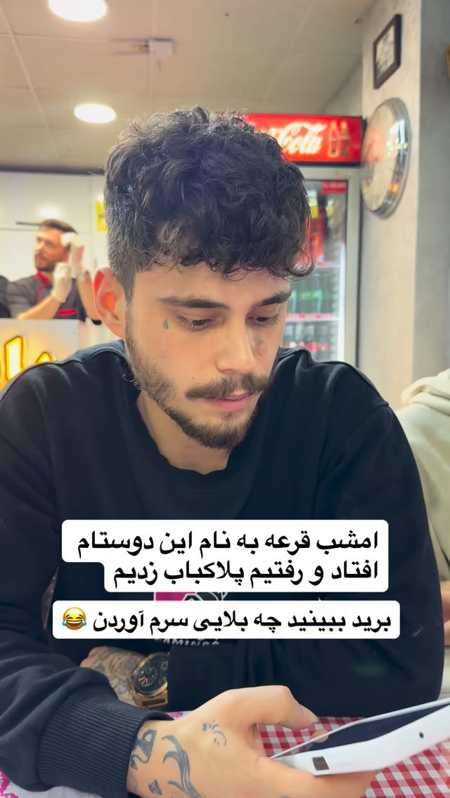  جدید ترین استوری اینستاگرام محمد نقدی
