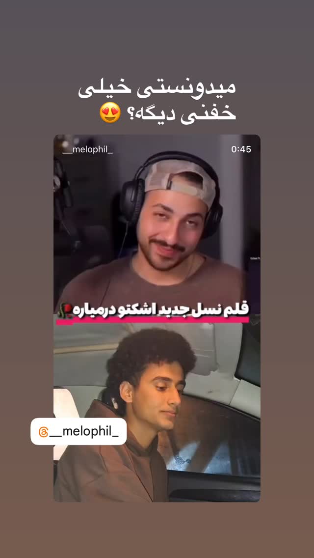  جدید ترین استوری اینستاگرام محمد نقدی