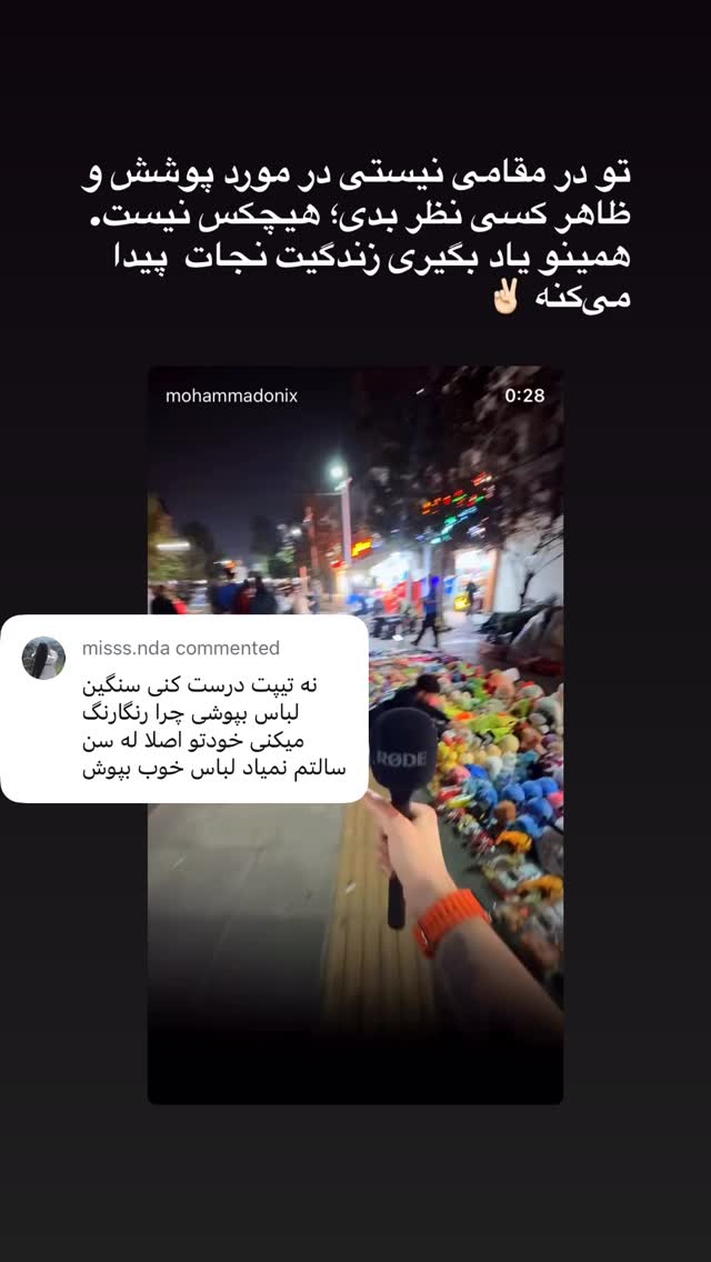  جدید ترین استوری اینستاگرام محمد نقدی