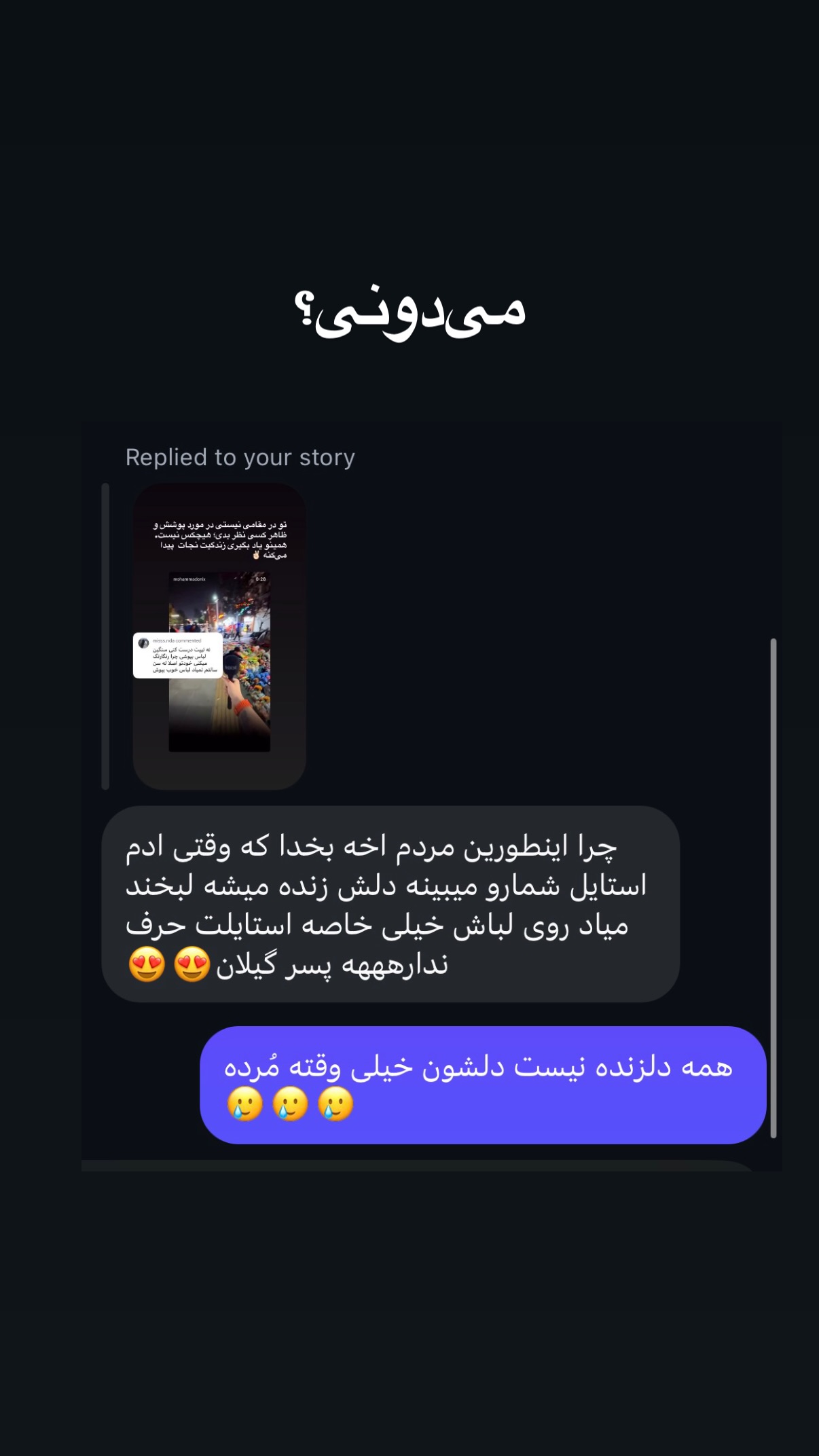  جدید ترین استوری اینستاگرام محمد نقدی