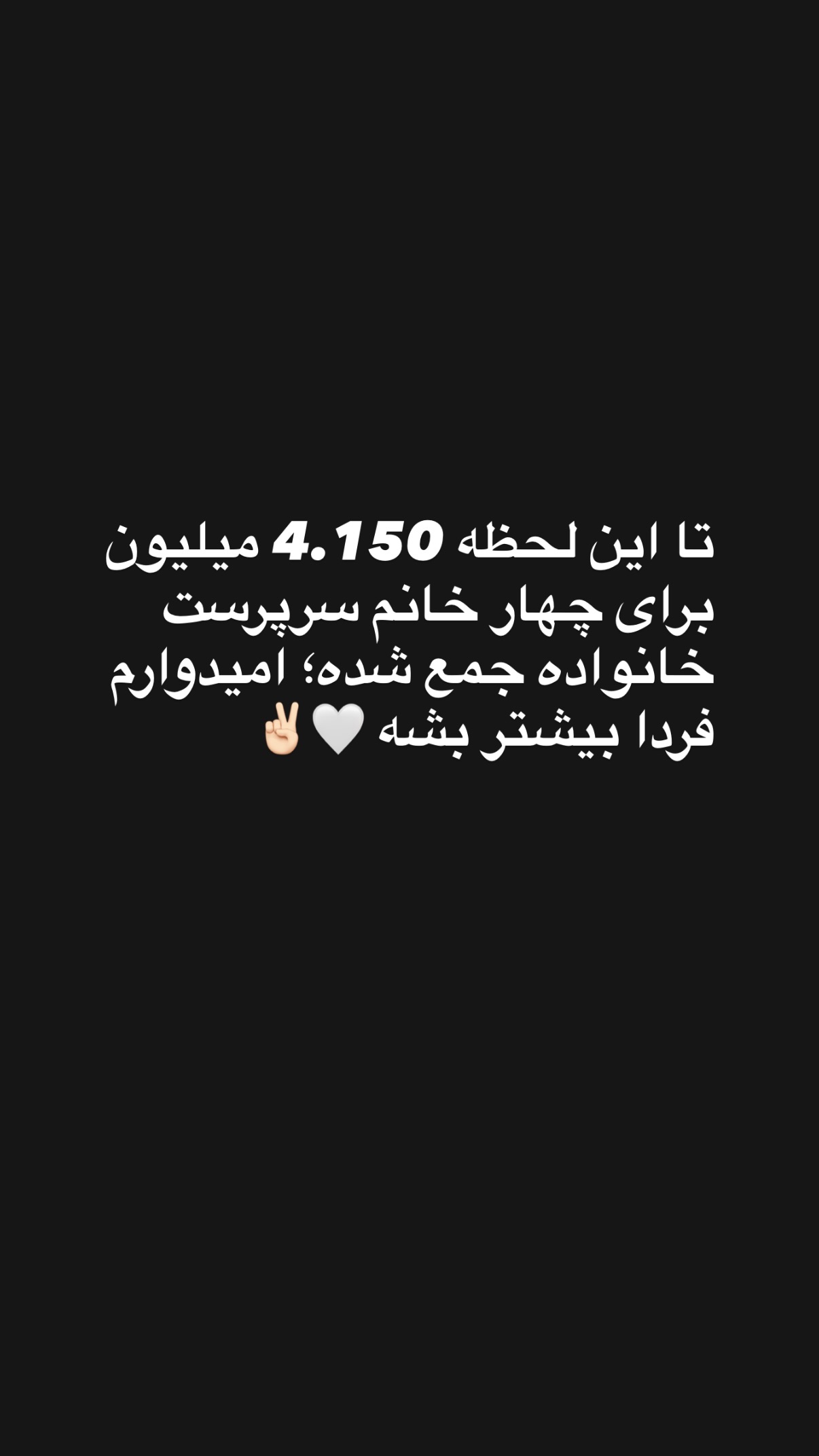  جدید ترین استوری اینستاگرام محمد نقدی