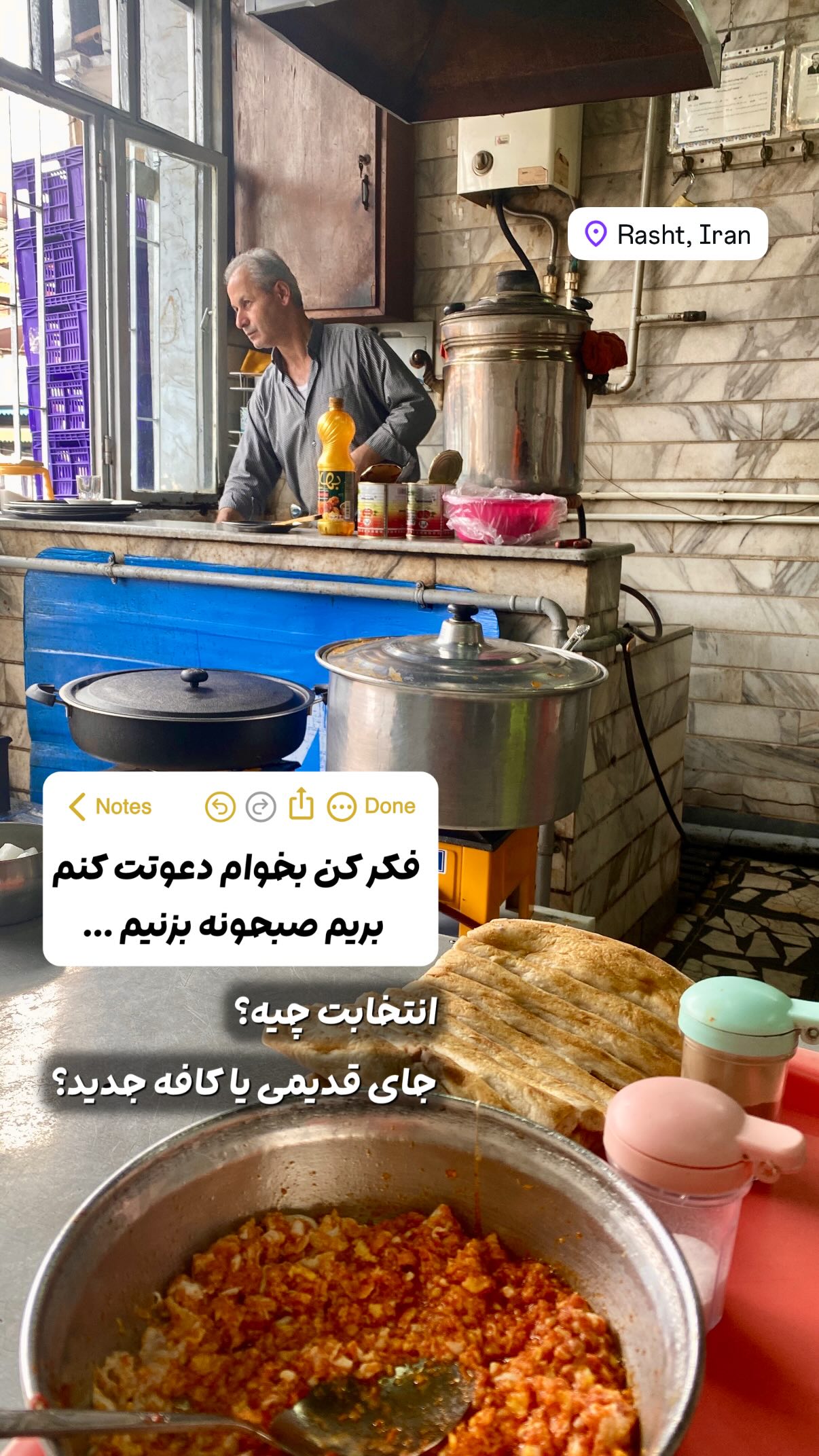  جدید ترین استوری اینستاگرام محمد نقدی