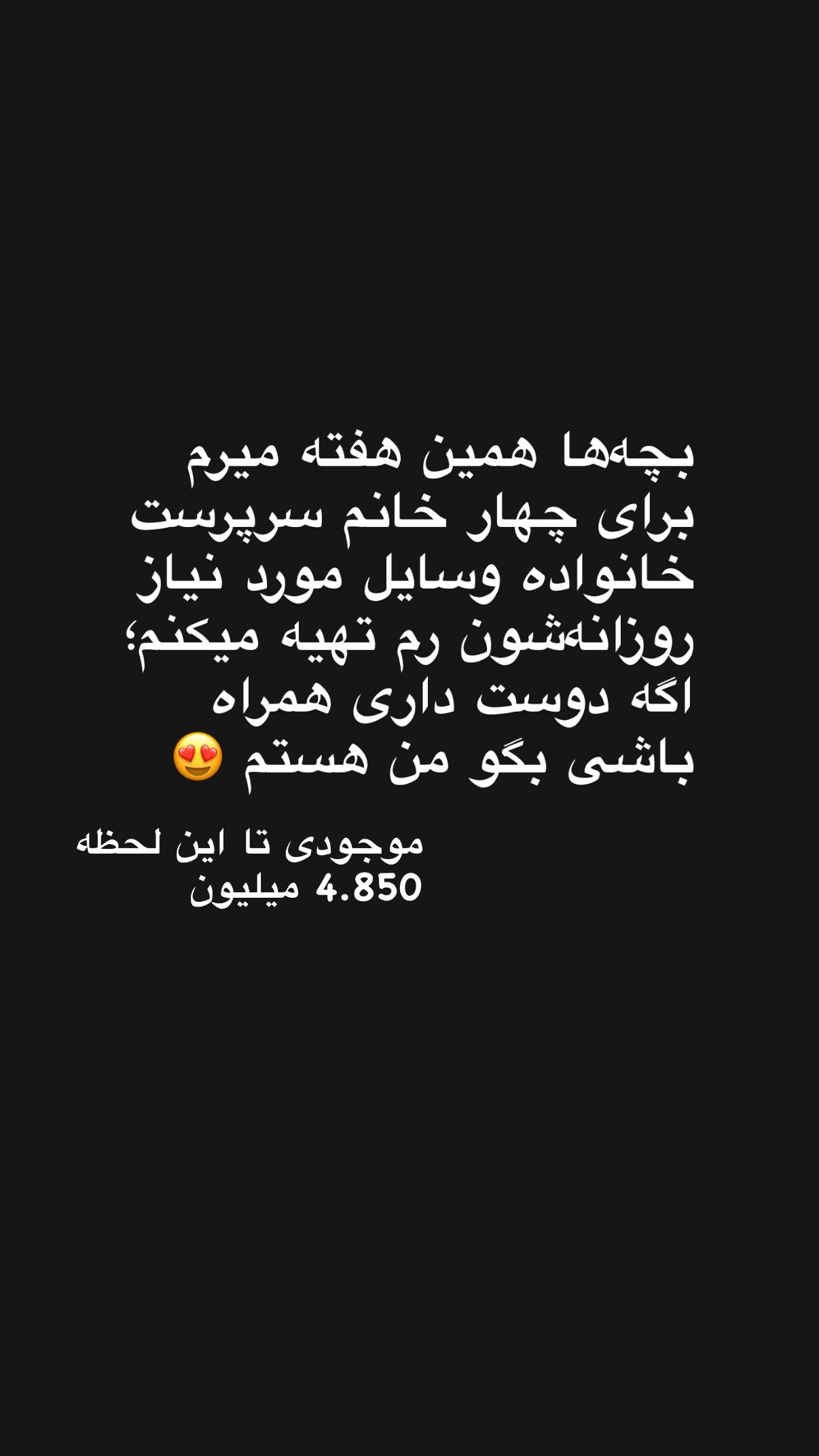  جدید ترین استوری اینستاگرام محمد نقدی