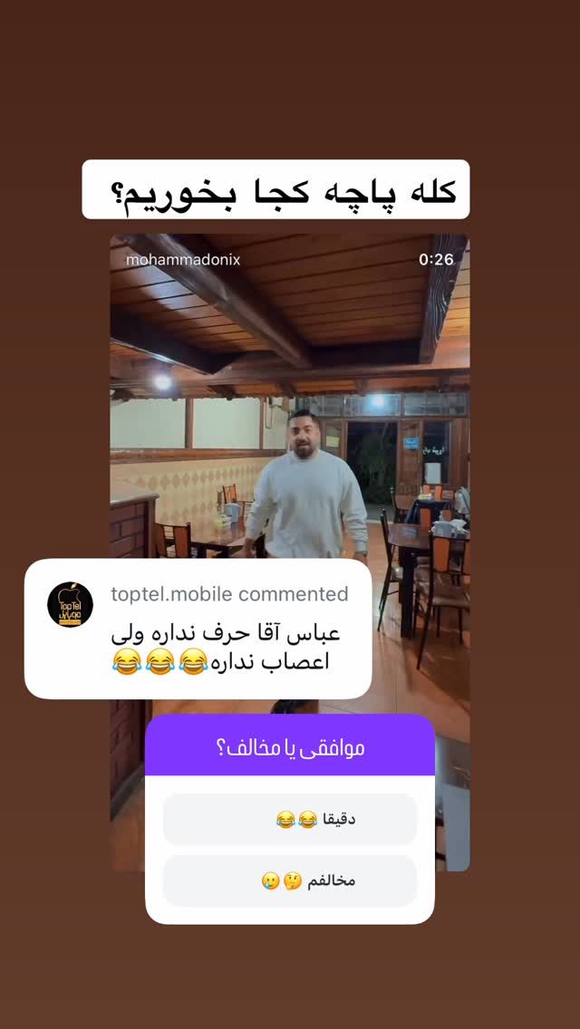  جدید ترین استوری اینستاگرام محمد نقدی