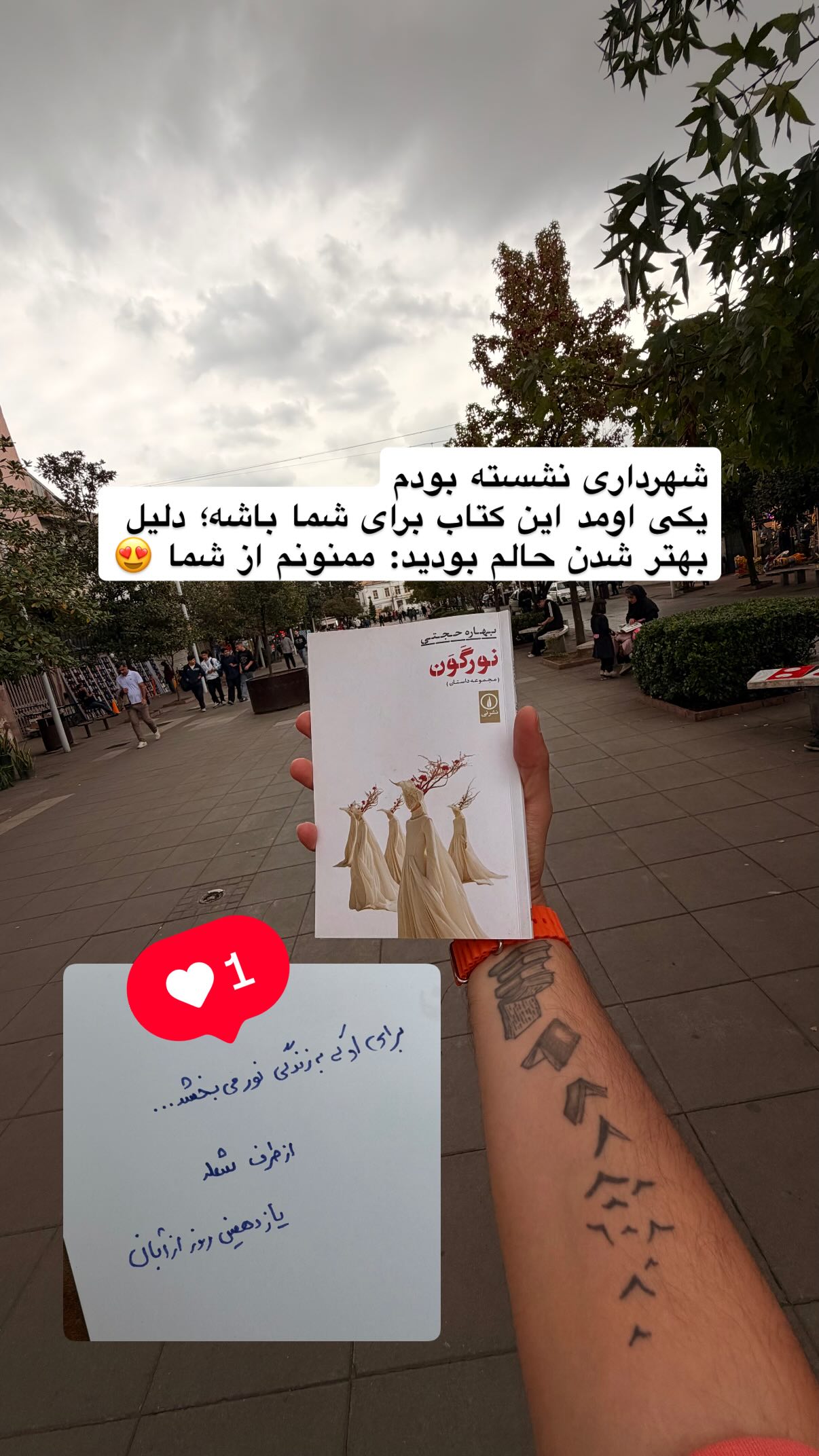  جدید ترین استوری اینستاگرام محمد نقدی