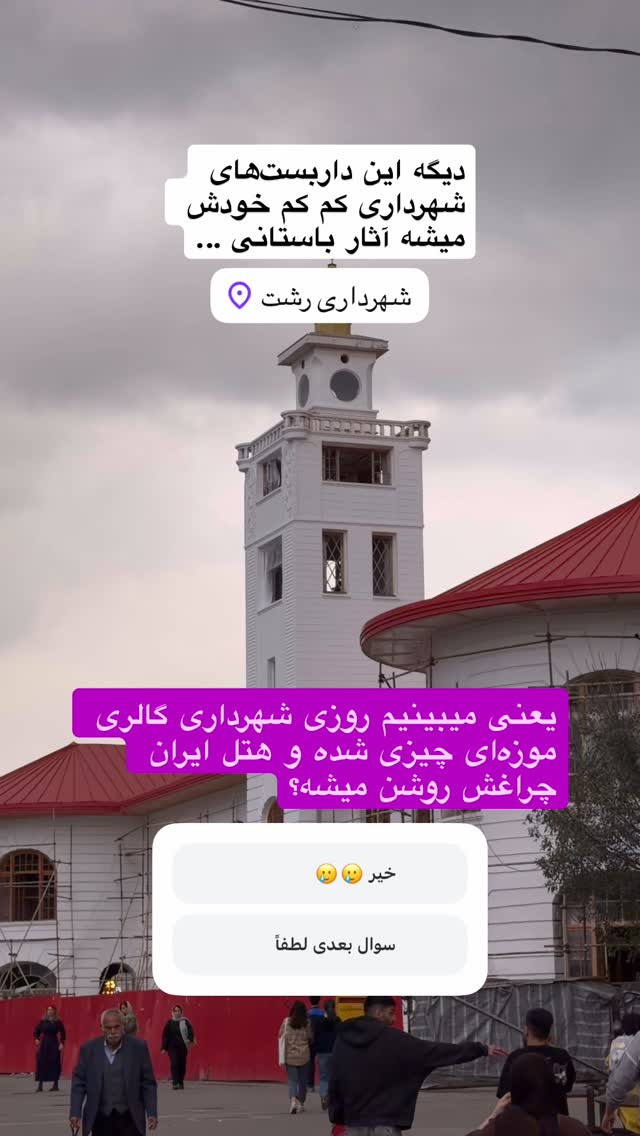  جدید ترین استوری اینستاگرام محمد نقدی
