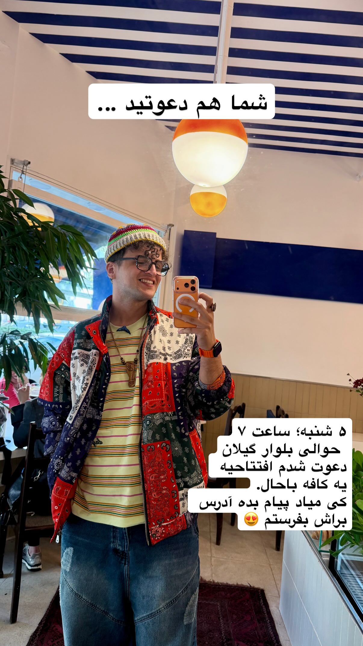  جدید ترین استوری اینستاگرام محمد نقدی
