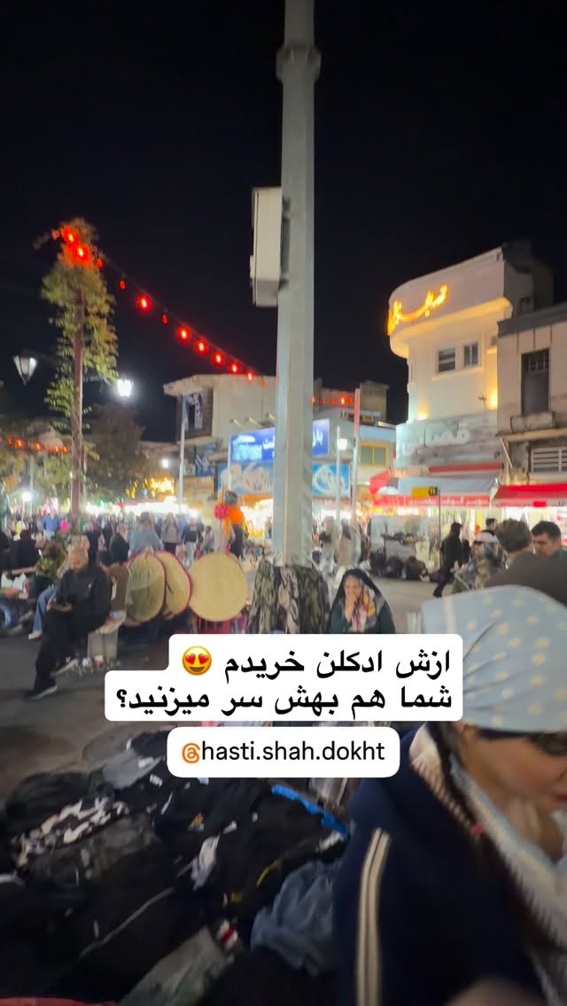  جدید ترین استوری اینستاگرام محمد نقدی
