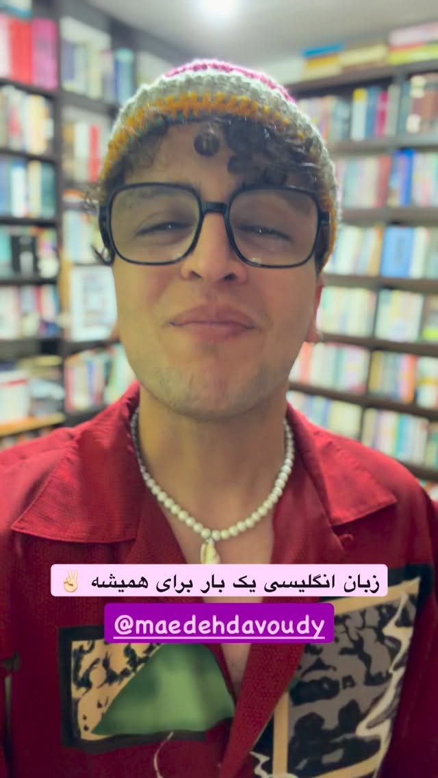  جدید ترین استوری اینستاگرام محمد نقدی