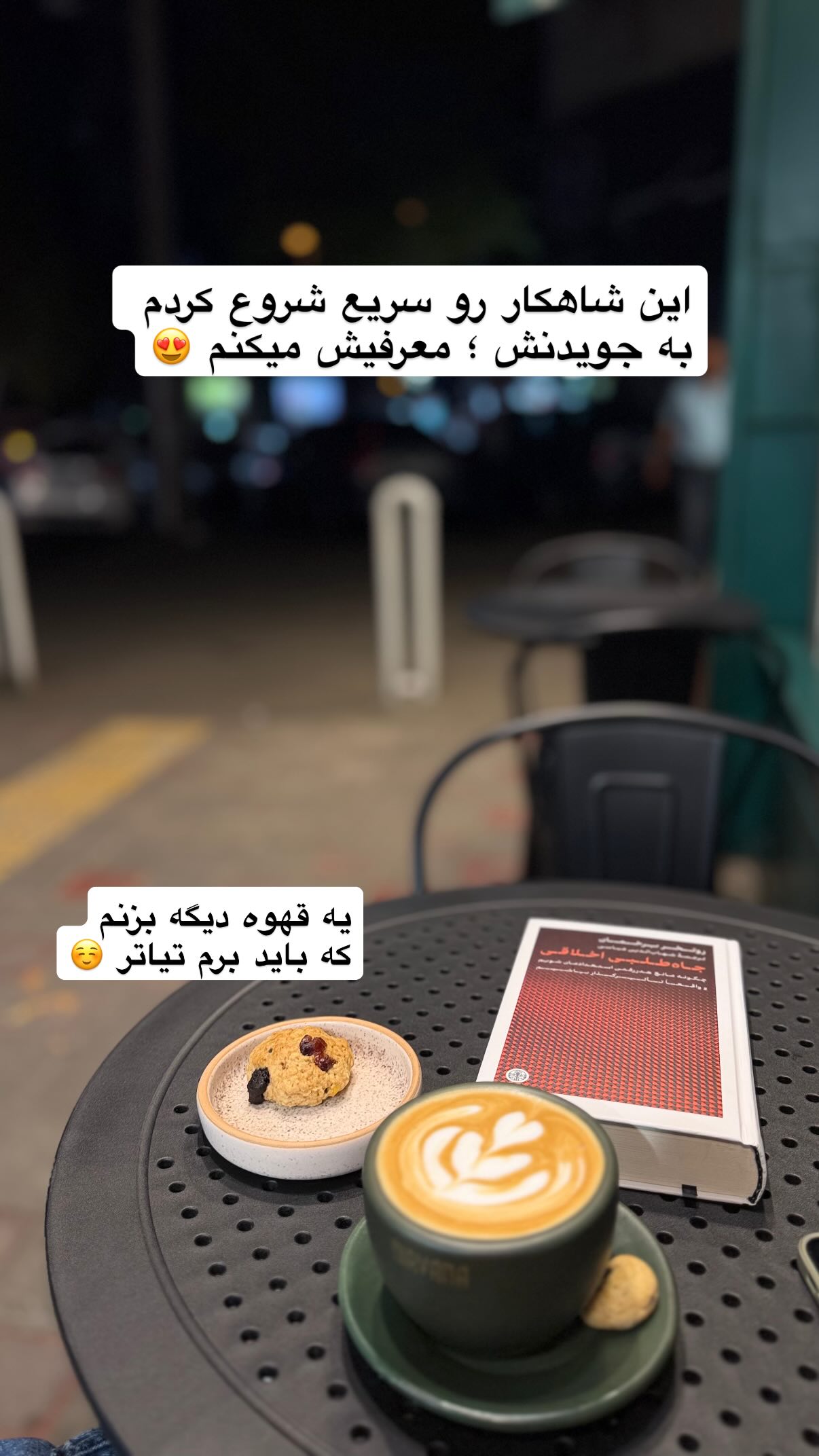  جدید ترین استوری اینستاگرام محمد نقدی