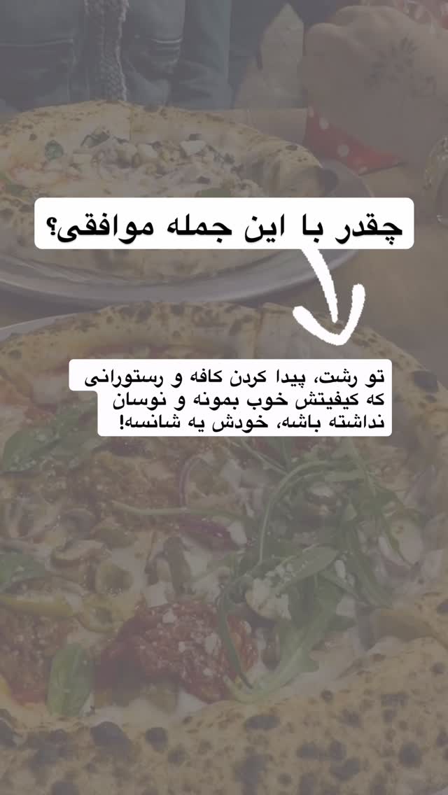  جدید ترین استوری اینستاگرام محمد نقدی