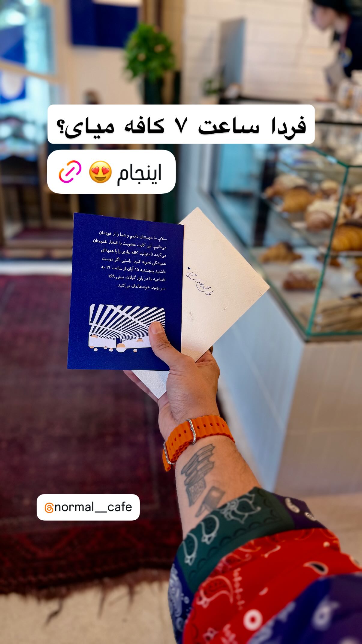  جدید ترین استوری اینستاگرام محمد نقدی