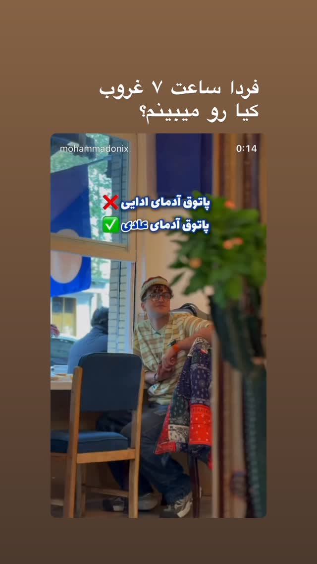  جدید ترین استوری اینستاگرام محمد نقدی
