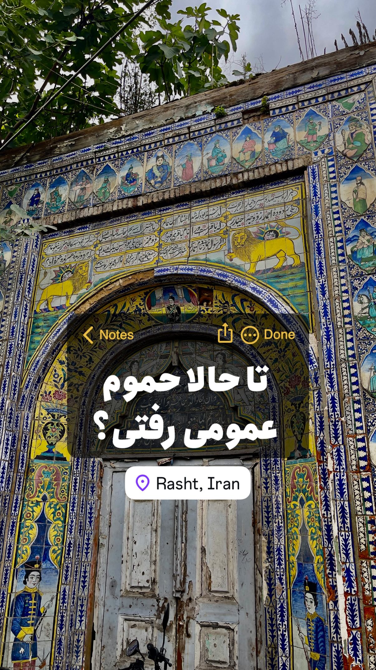  جدید ترین استوری اینستاگرام محمد نقدی