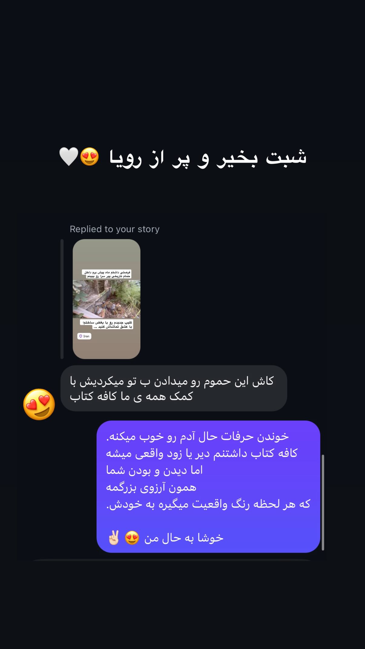  جدید ترین استوری اینستاگرام محمد نقدی