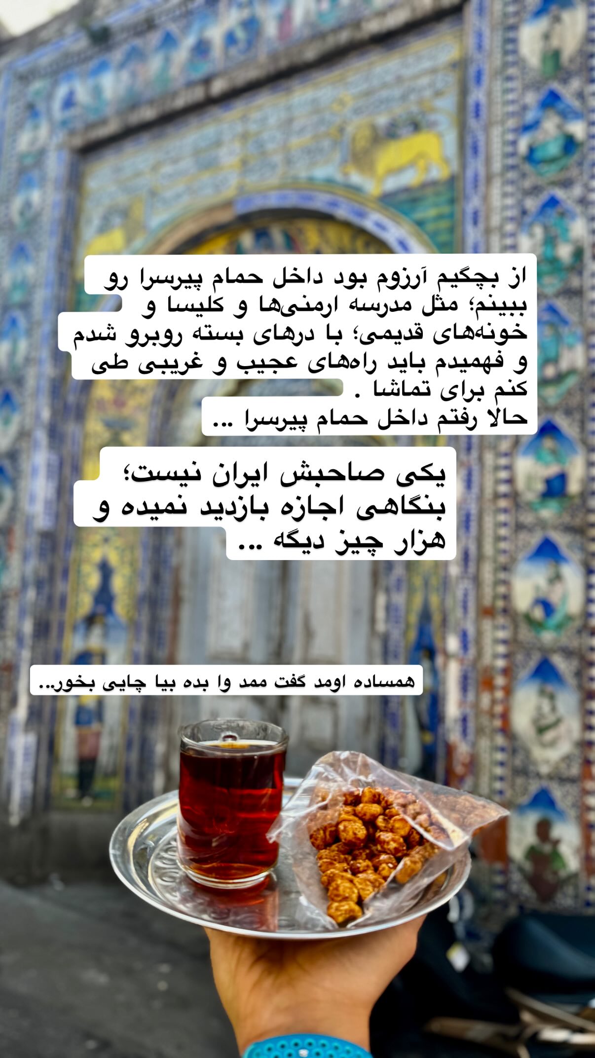  جدید ترین استوری اینستاگرام محمد نقدی