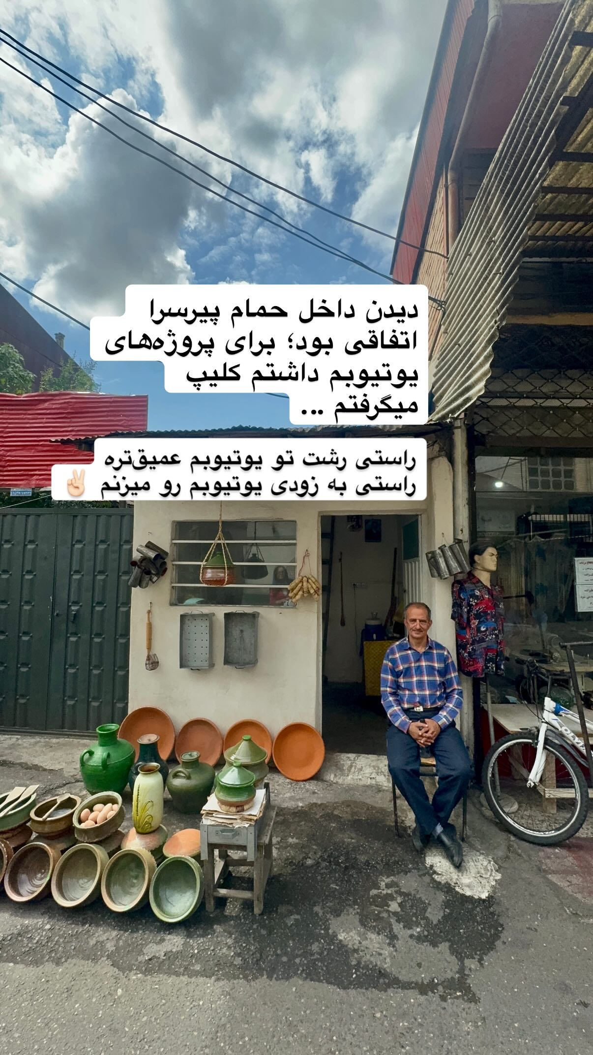  جدید ترین استوری اینستاگرام محمد نقدی