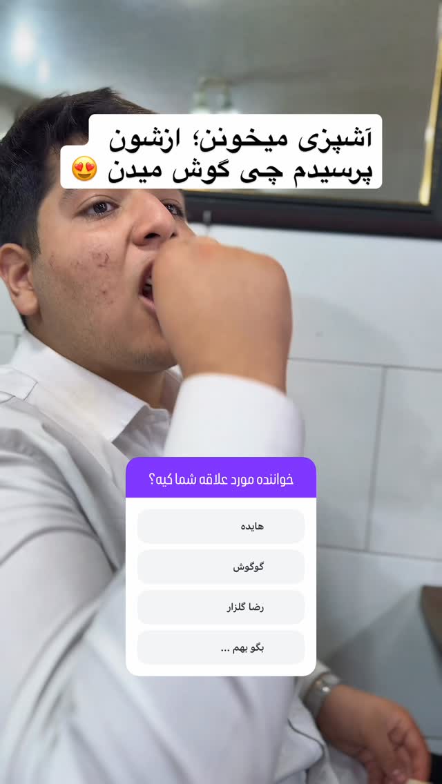  جدید ترین استوری اینستاگرام محمد نقدی