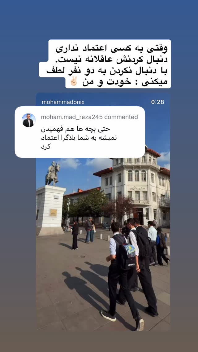  جدید ترین استوری اینستاگرام محمد نقدی