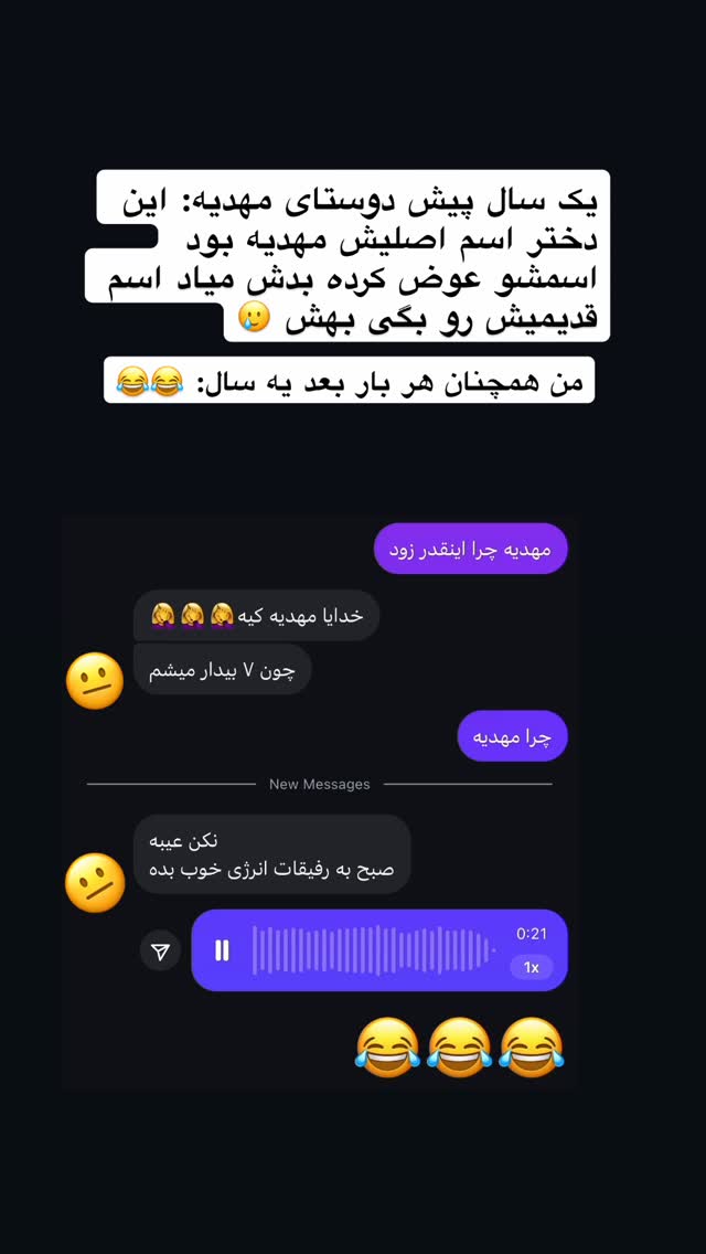  جدید ترین استوری اینستاگرام محمد نقدی