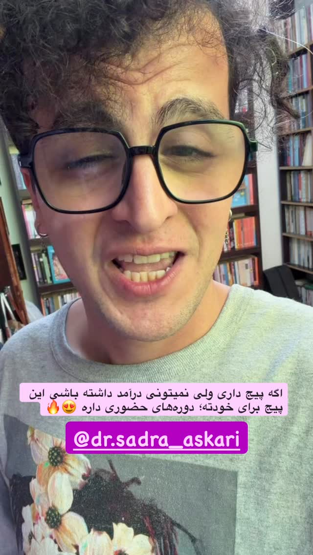  جدید ترین استوری اینستاگرام محمد نقدی