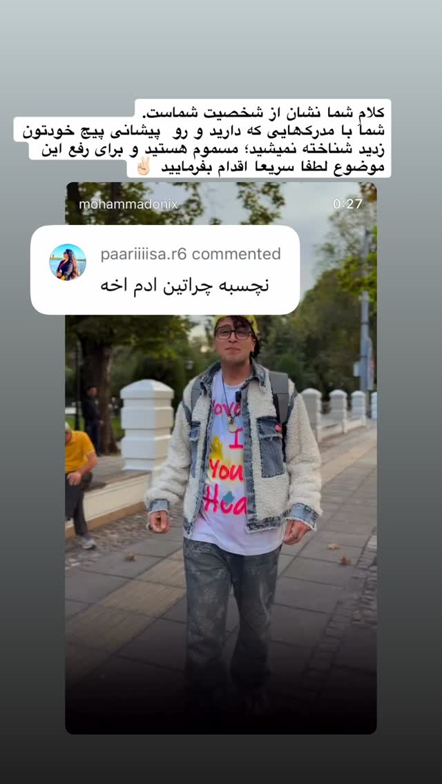  جدید ترین استوری اینستاگرام محمد نقدی