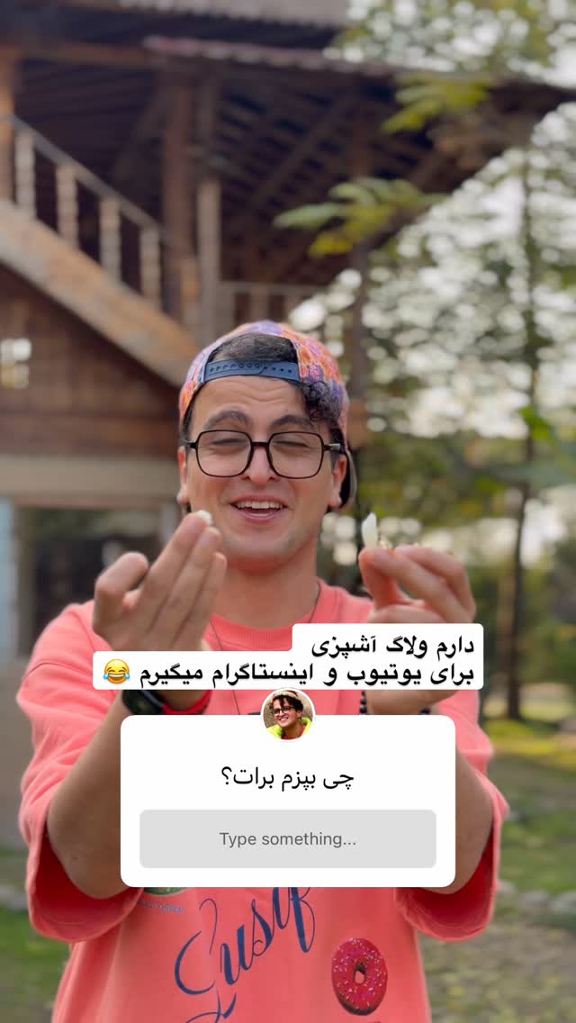  جدید ترین استوری اینستاگرام محمد نقدی