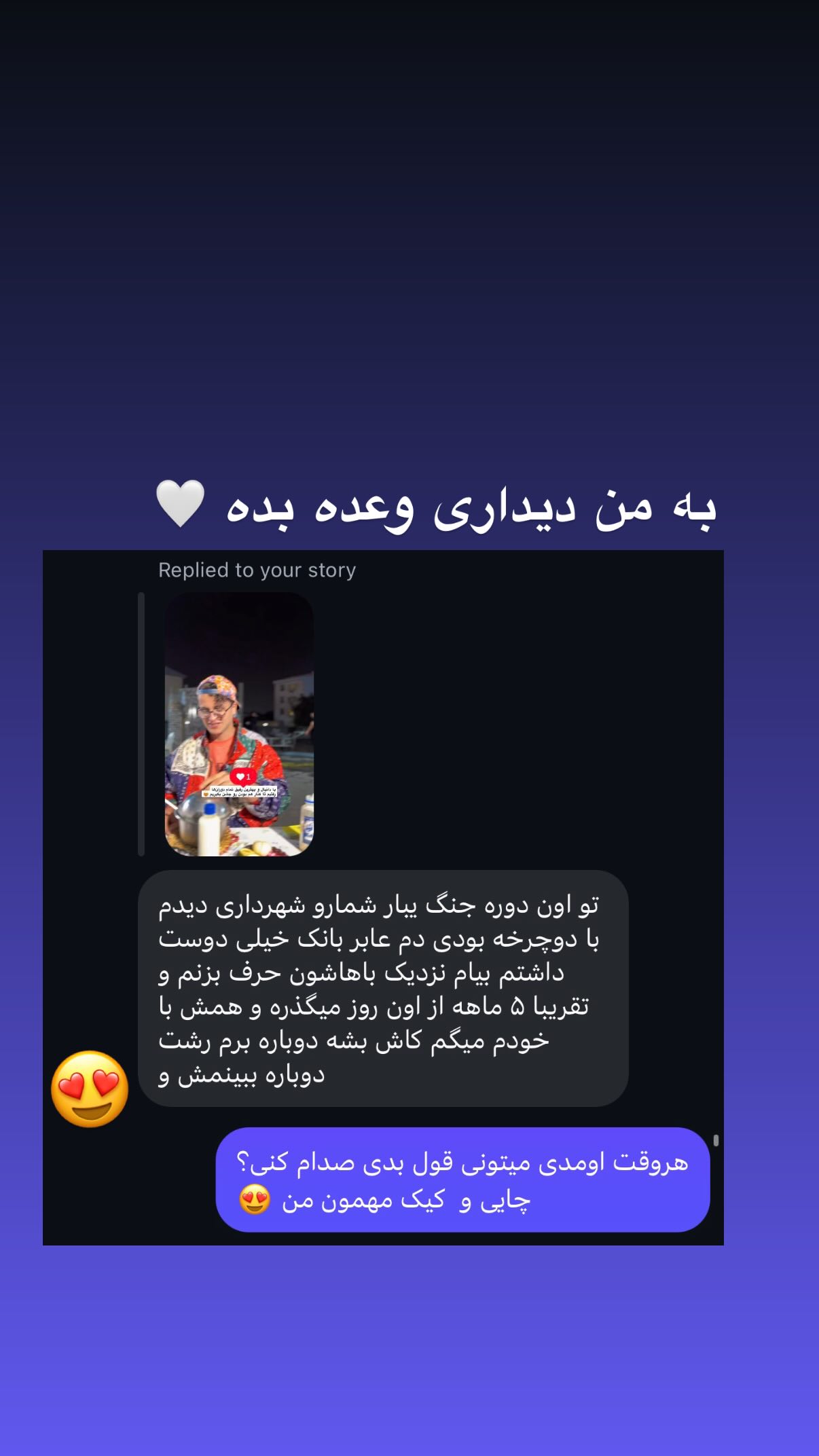  جدید ترین استوری اینستاگرام محمد نقدی