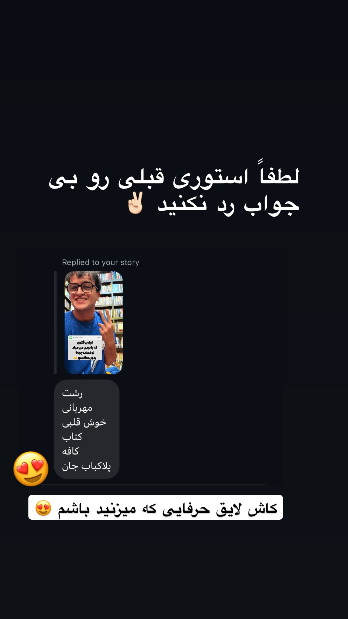 جدید ترین استوری اینستاگرام محمد نقدی