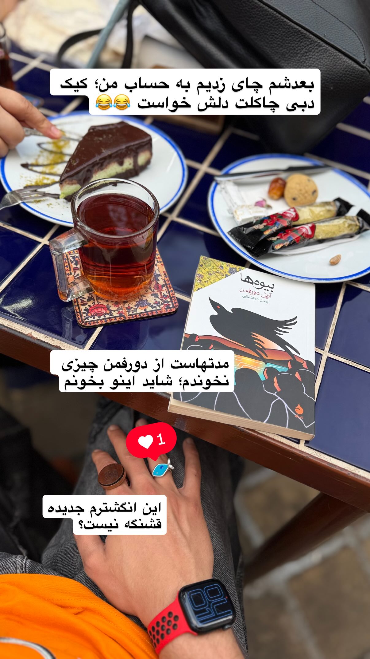  جدید ترین استوری اینستاگرام محمد نقدی