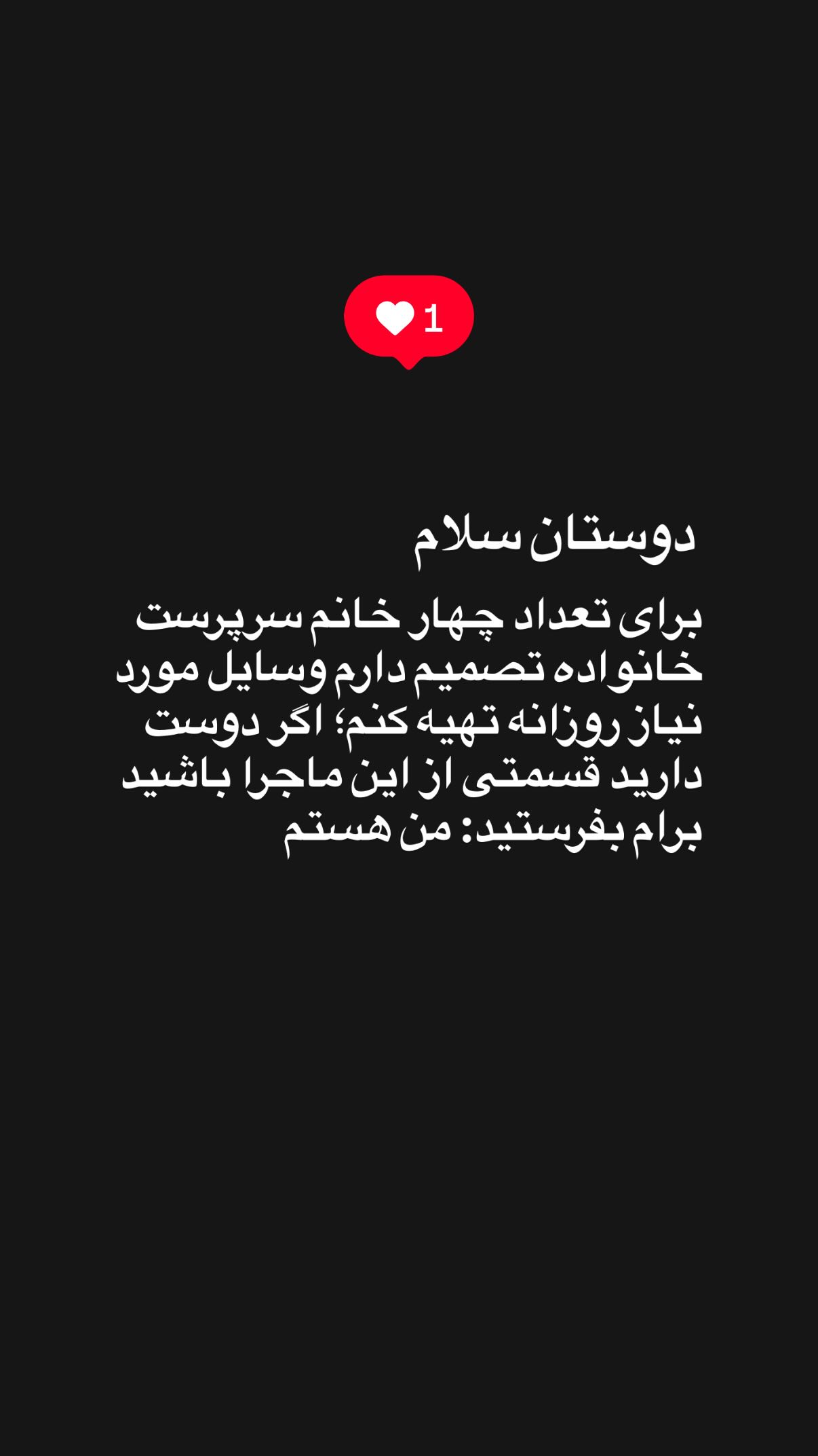  جدید ترین استوری اینستاگرام محمد نقدی