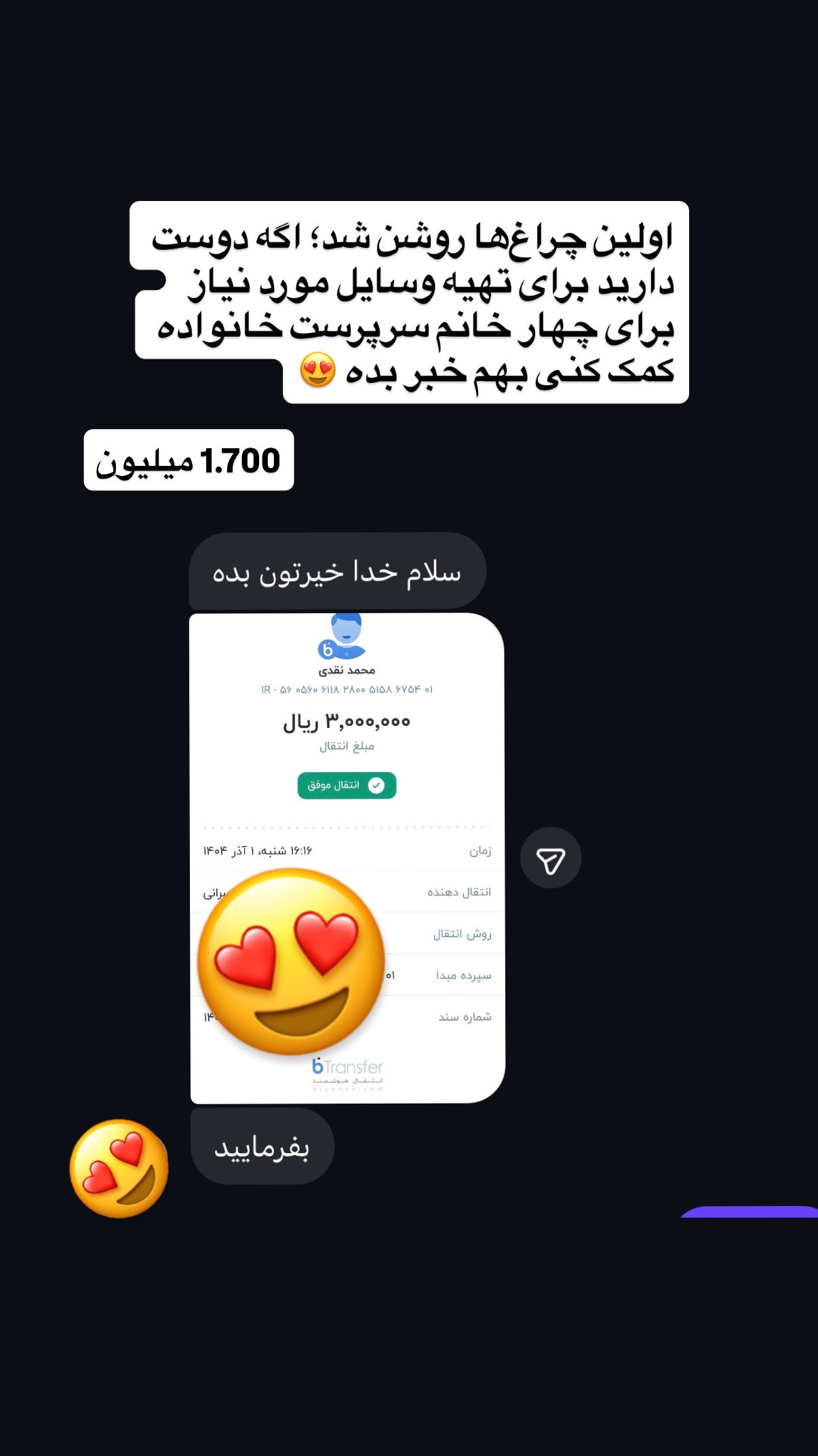  جدید ترین استوری اینستاگرام محمد نقدی