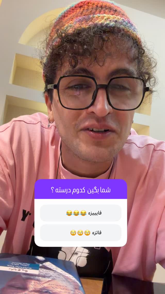  جدید ترین استوری اینستاگرام محمد نقدی