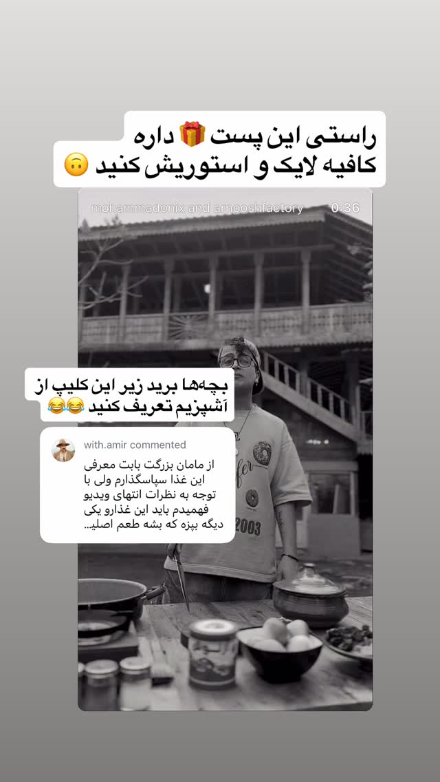  جدید ترین استوری اینستاگرام محمد نقدی