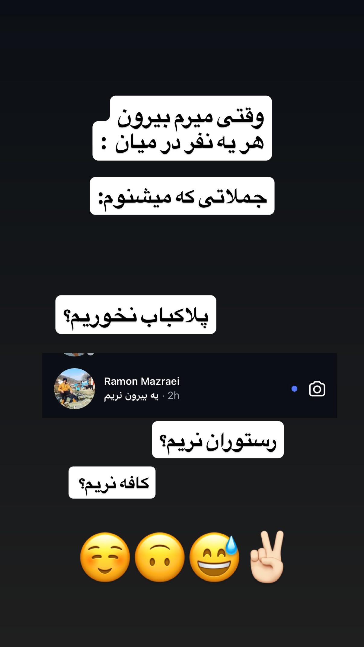  جدید ترین استوری اینستاگرام محمد نقدی
