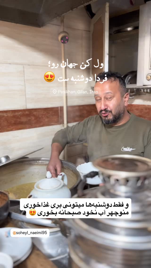  جدید ترین استوری اینستاگرام محمد نقدی