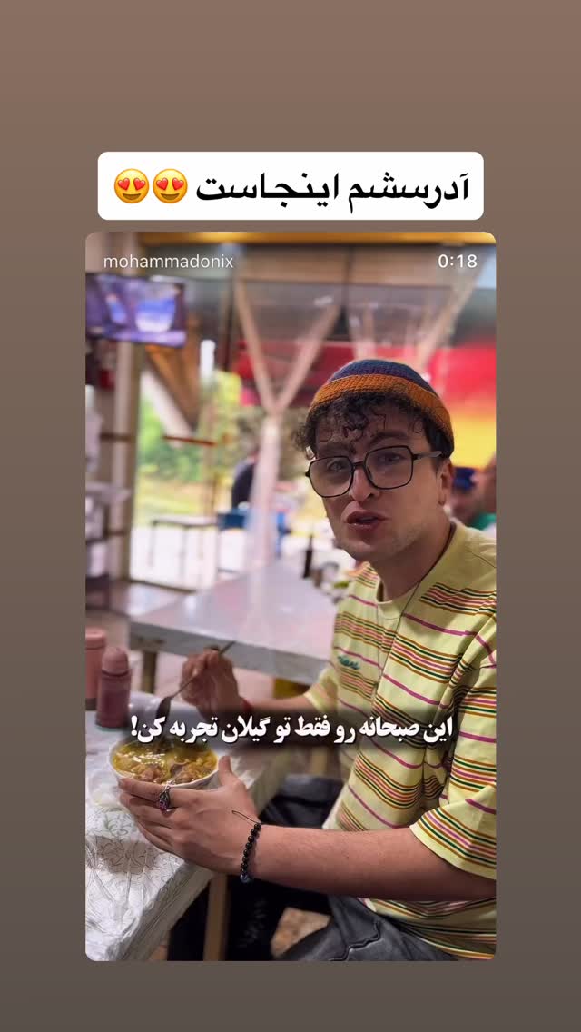  جدید ترین استوری اینستاگرام محمد نقدی