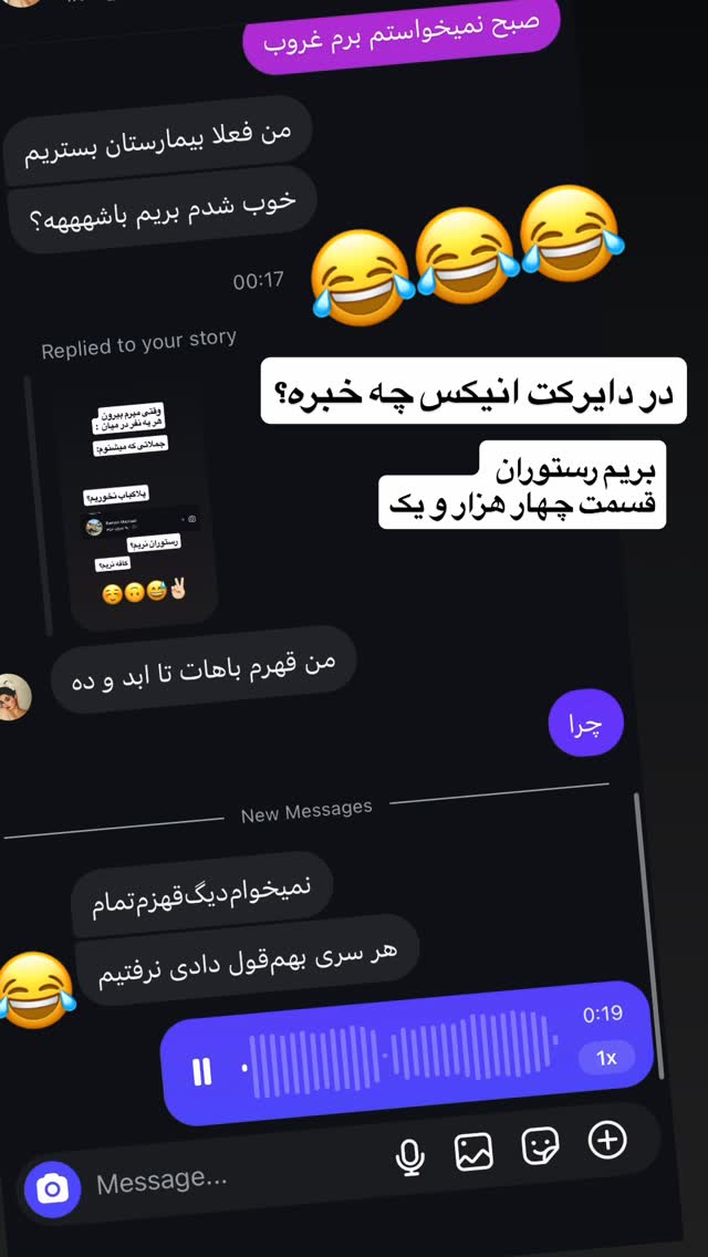  جدید ترین استوری اینستاگرام محمد نقدی