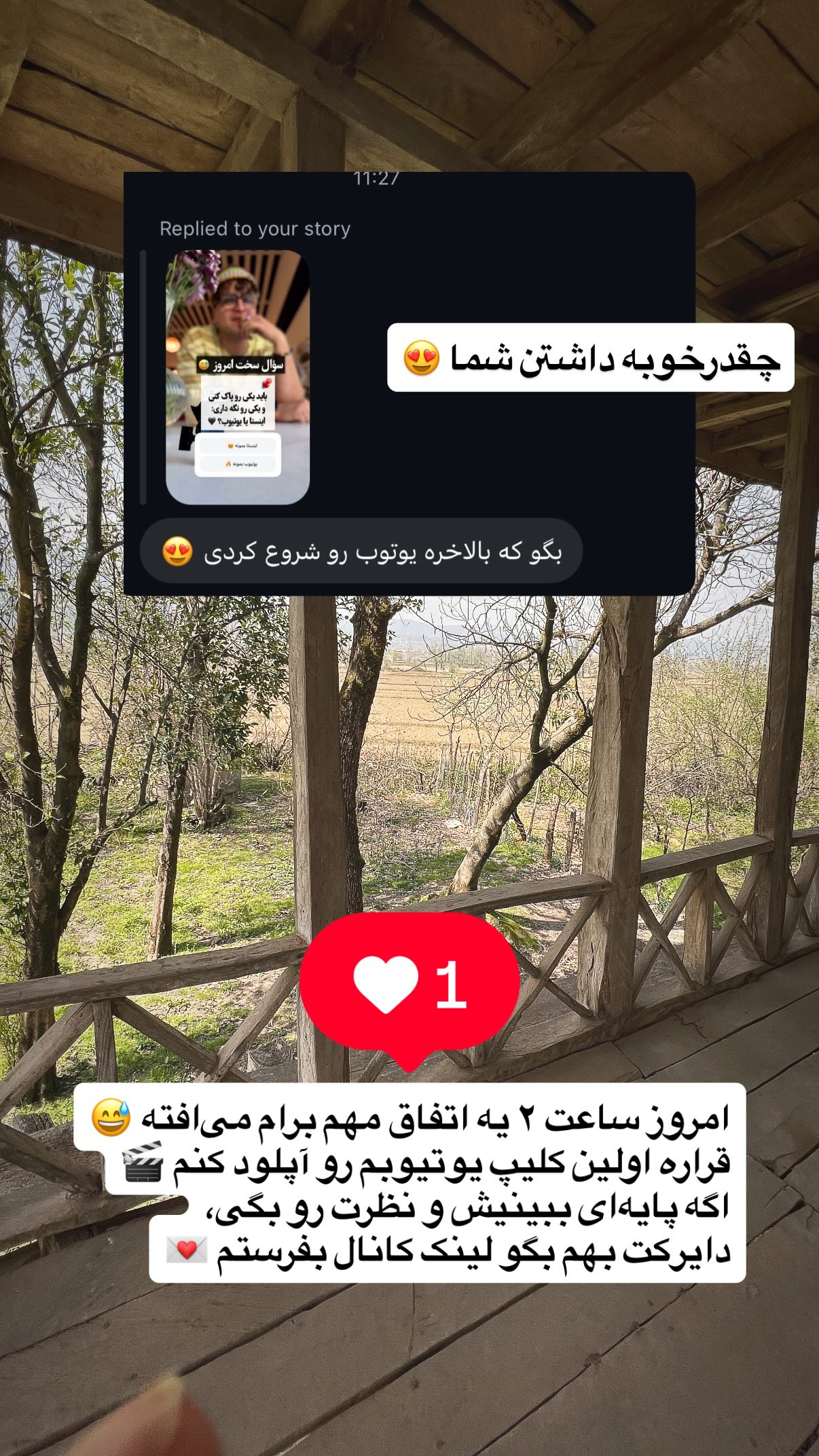  جدید ترین استوری اینستاگرام محمد نقدی