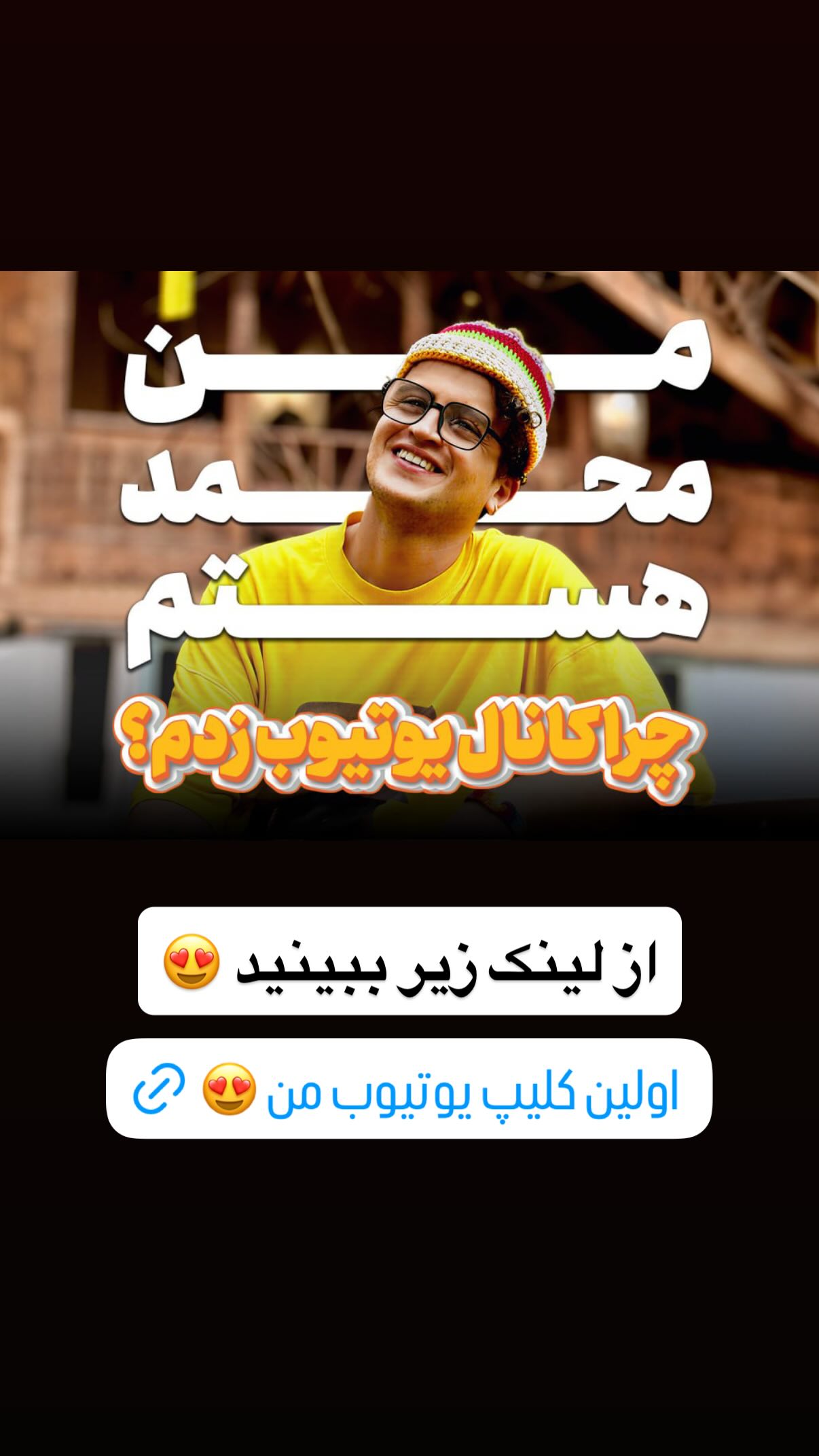  جدید ترین استوری اینستاگرام محمد نقدی