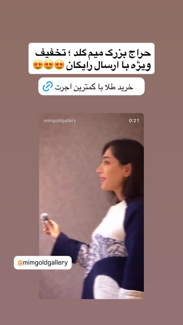  جدید ترین استوری اینستاگرام محمد نقدی
