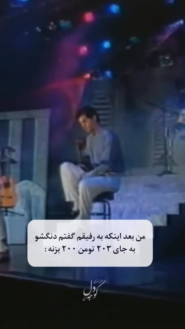  جدید ترین استوری اینستاگرام محمد نقدی